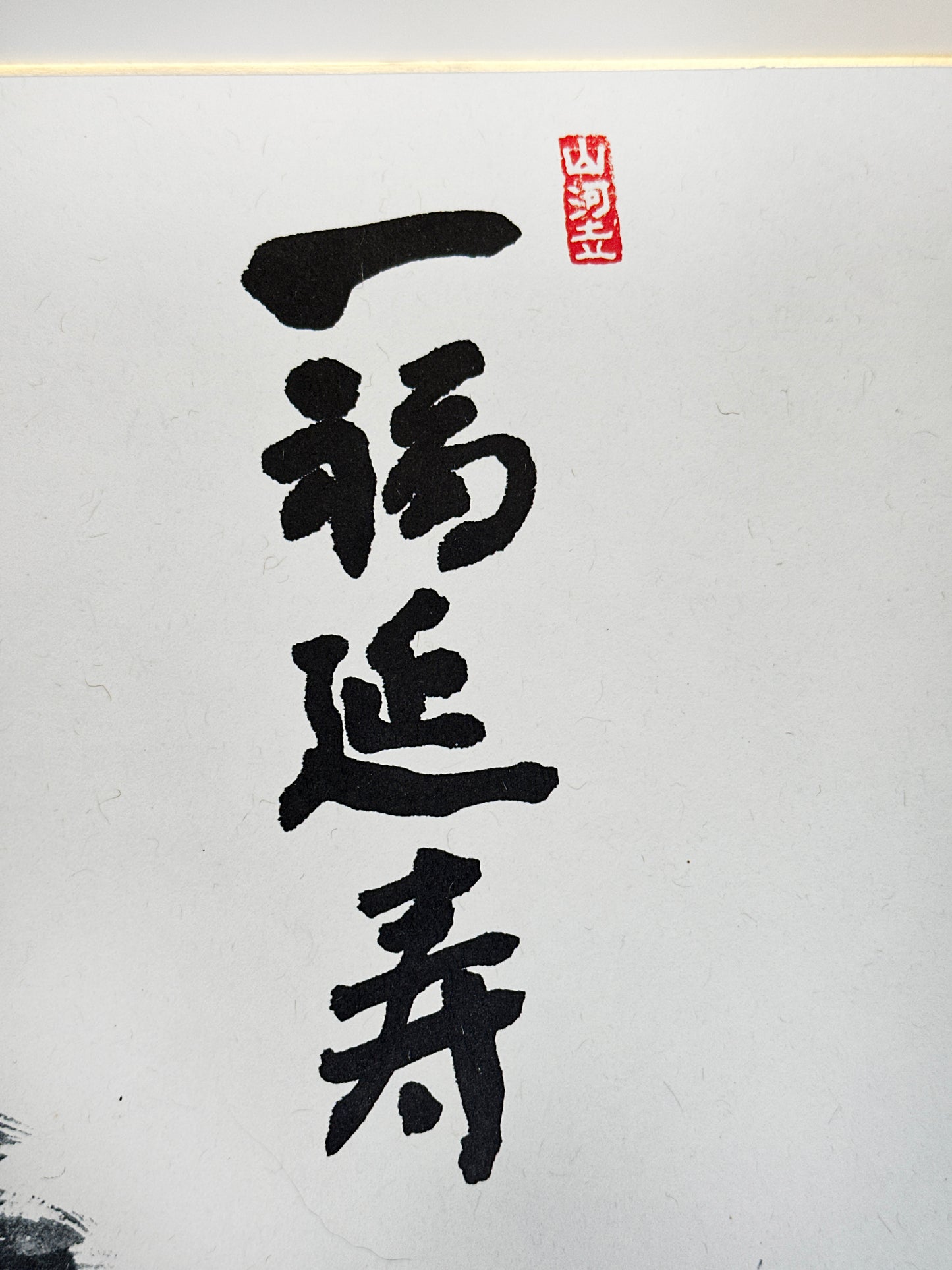 SHP232 - Shikishi Print of Ueno Tōen 上野澄園