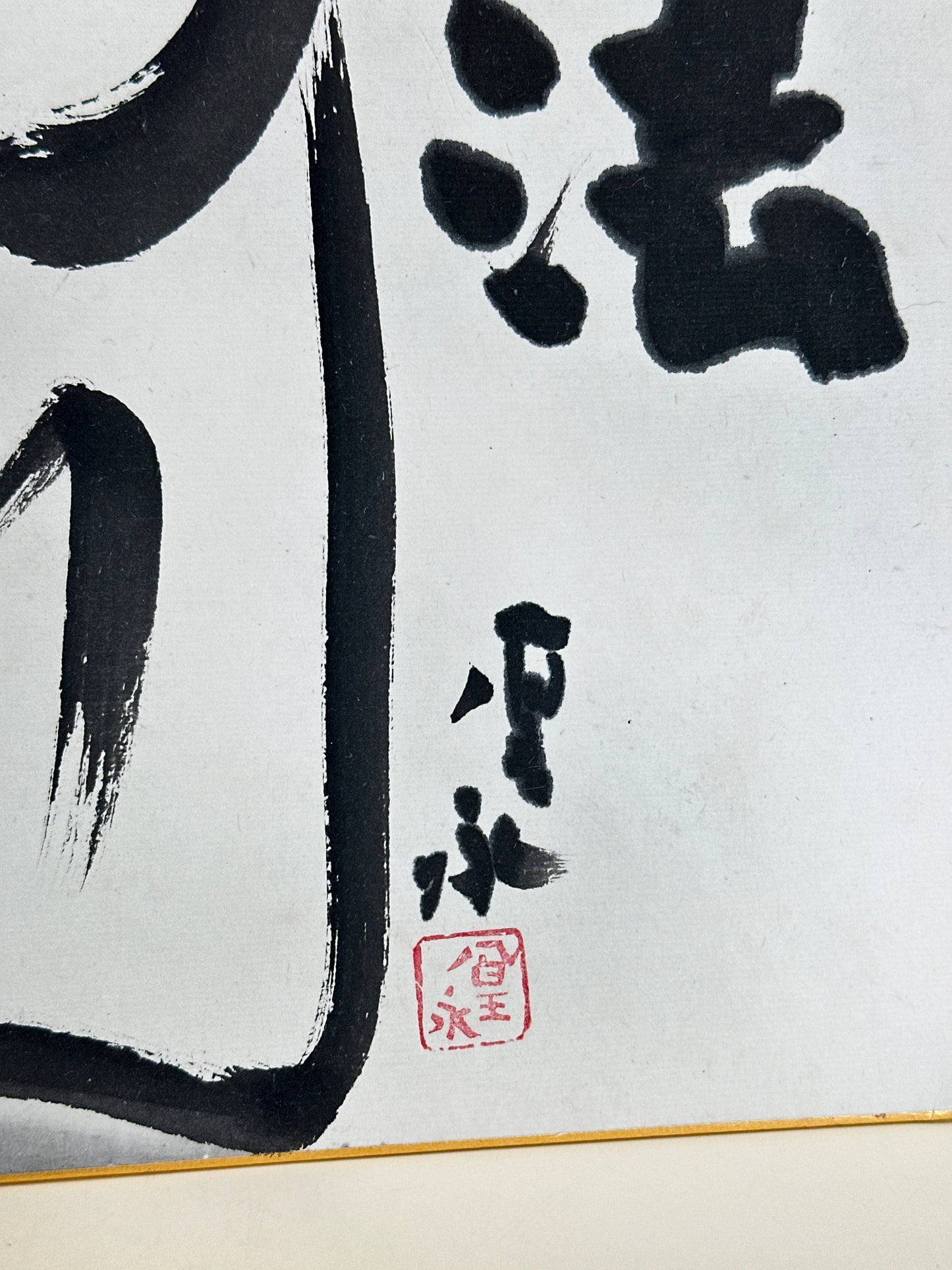 SHP231 - Obra de arte original de Jizo de Suzuki Ōei 鈴木凰永