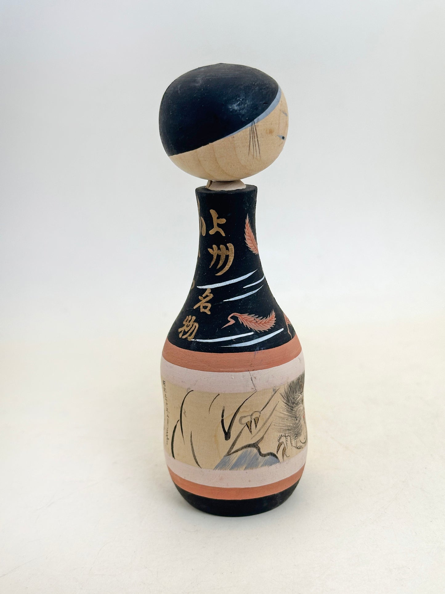 K10224 - Sosaku Kokeshi by Roshū 露秋
