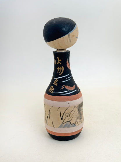 K10224 - Sosaku Kokeshi by Roshū 露秋