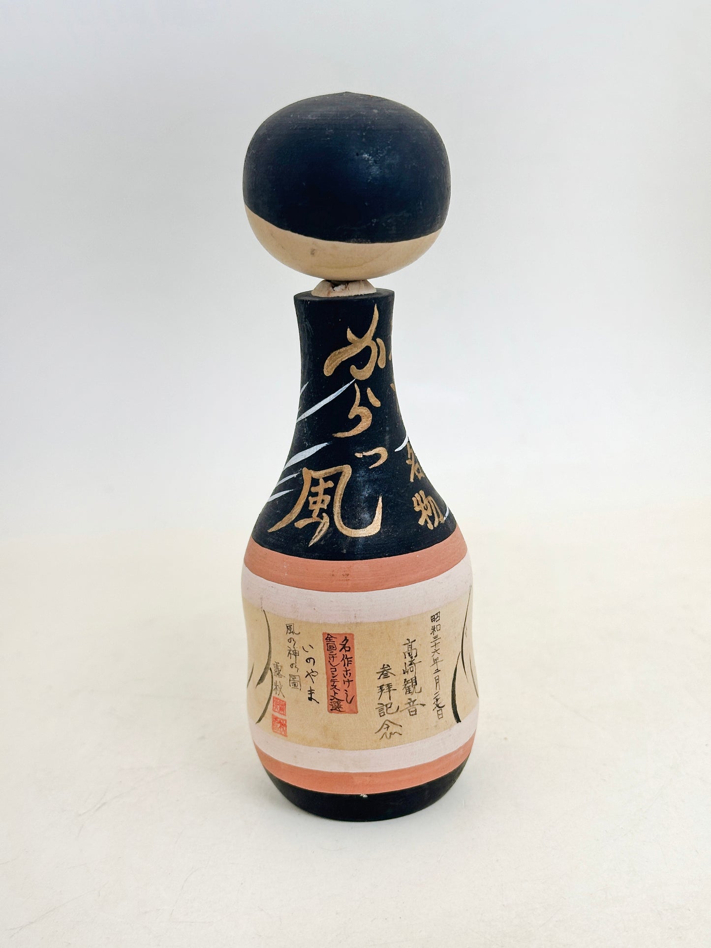 K10224 - Sosaku Kokeshi by Roshū 露秋