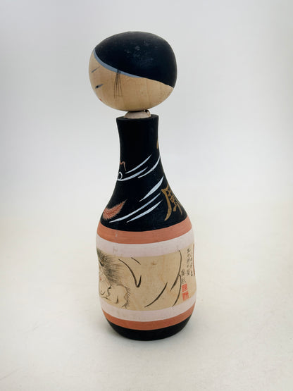 K10224 - Sosaku Kokeshi by Roshū 露秋