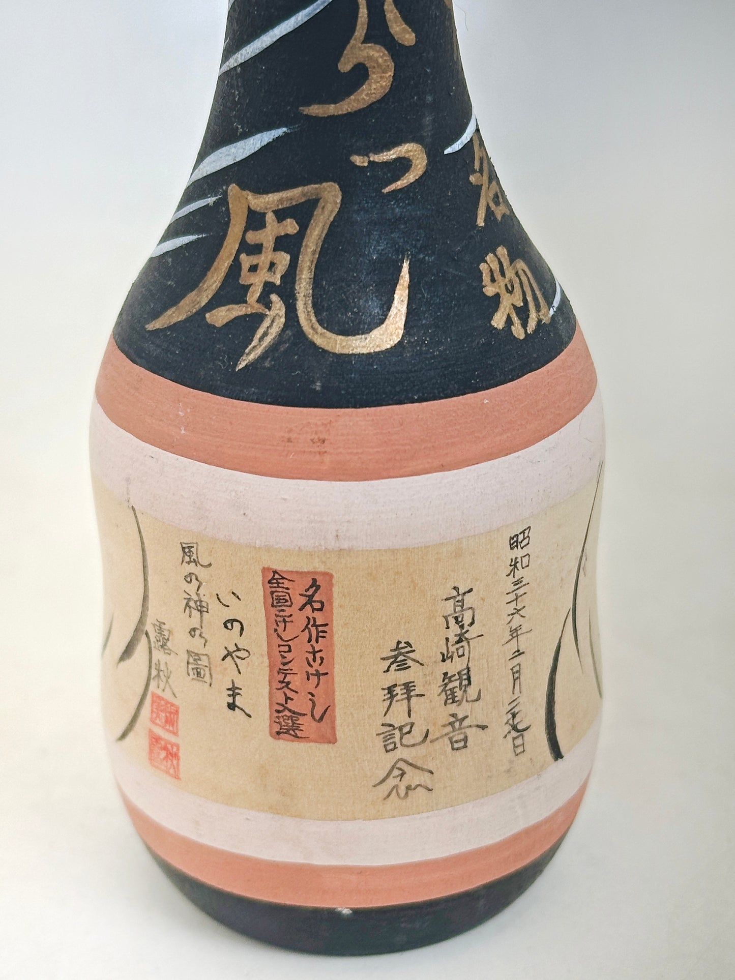 K10224 - Sosaku Kokeshi by Roshū 露秋