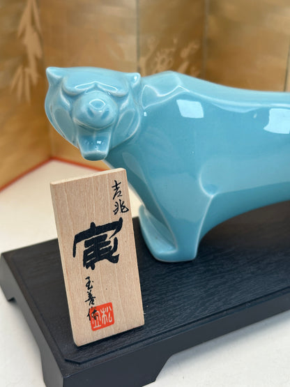 FT453 - Yakushigama Tiger Figurine by Tamayoshi 玉善