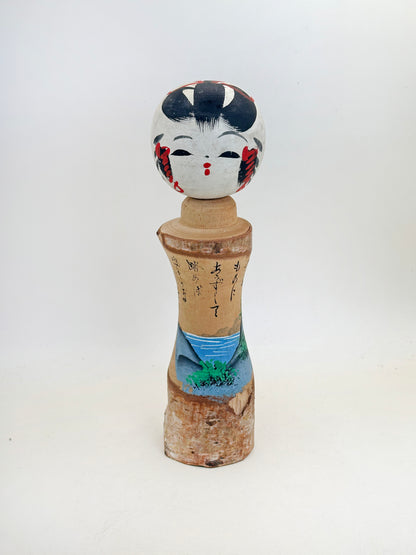 K20154 - Omiyage Kokeshi from Tottori Sand Dunes 鳥取砂丘