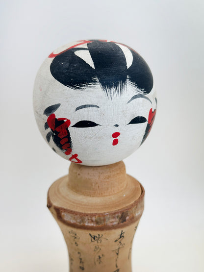 K20154 - Omiyage Kokeshi from Tottori Sand Dunes 鳥取砂丘