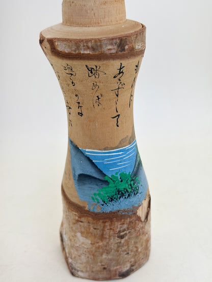K20154 - Omiyage Kokeshi from Tottori Sand Dunes 鳥取砂丘