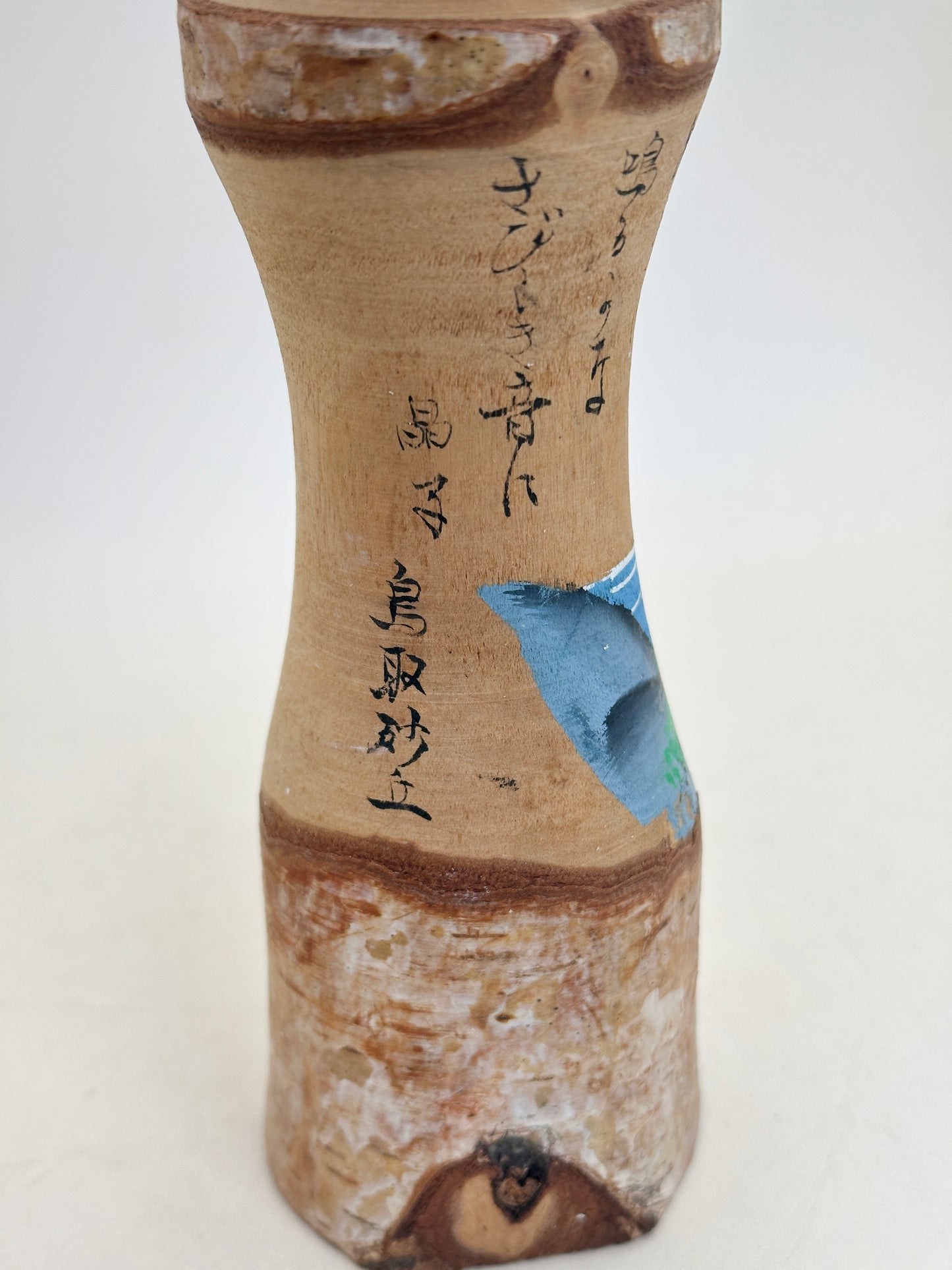 K20154 - Omiyage Kokeshi from Tottori Sand Dunes 鳥取砂丘