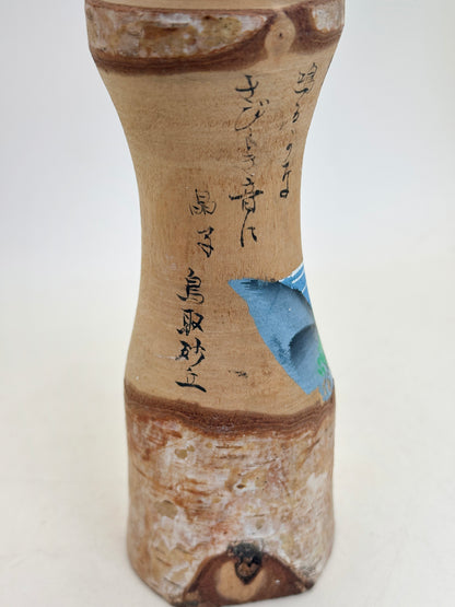 K20154 - Omiyage Kokeshi from Tottori Sand Dunes 鳥取砂丘
