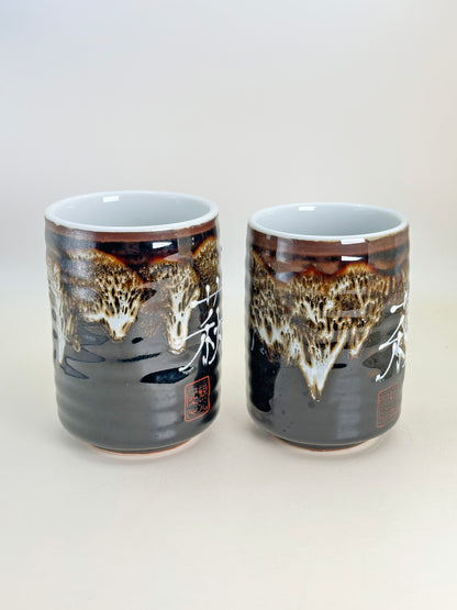 TB177 - Tea Cup Set from Hagi Castle Town 萩城城下町