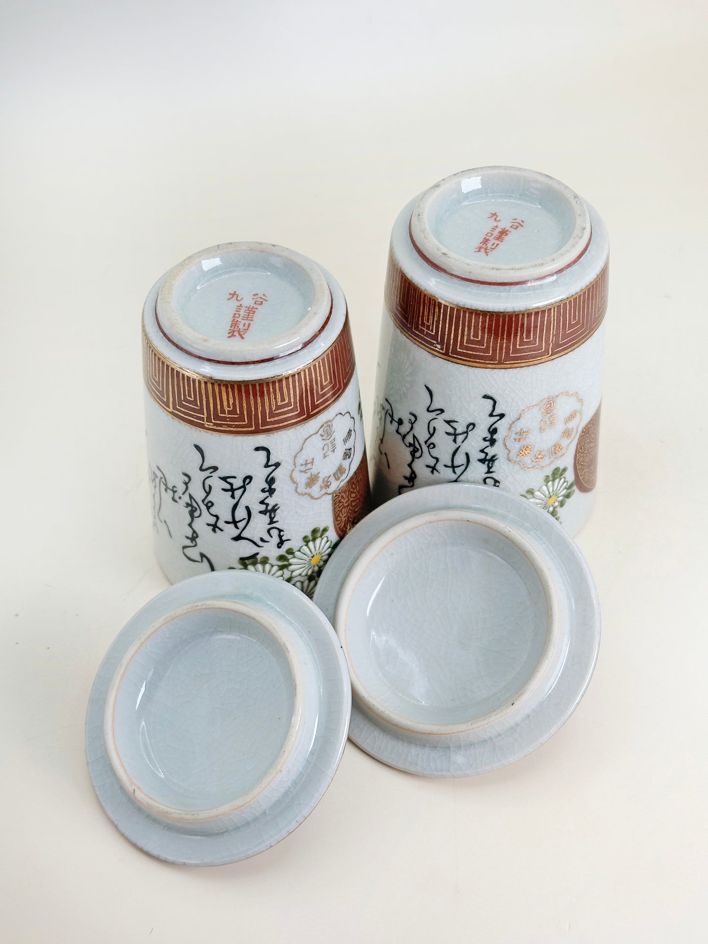 TB176 - Kutani-yaki Lidded Tea Cup Set 九谷焼