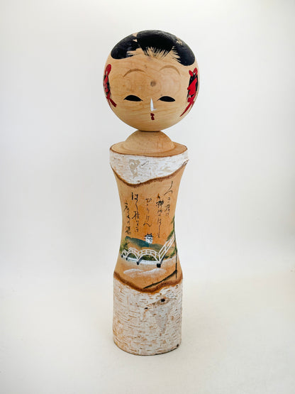 K30048 - Omiyage Kokeshi from Kintaikyō 錦帯橋