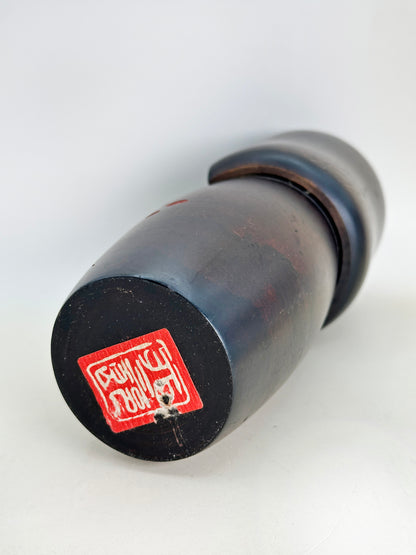 K18137 - Sosaku Kokeshi by Usaburo Kokeshi Workshop 卯三郎