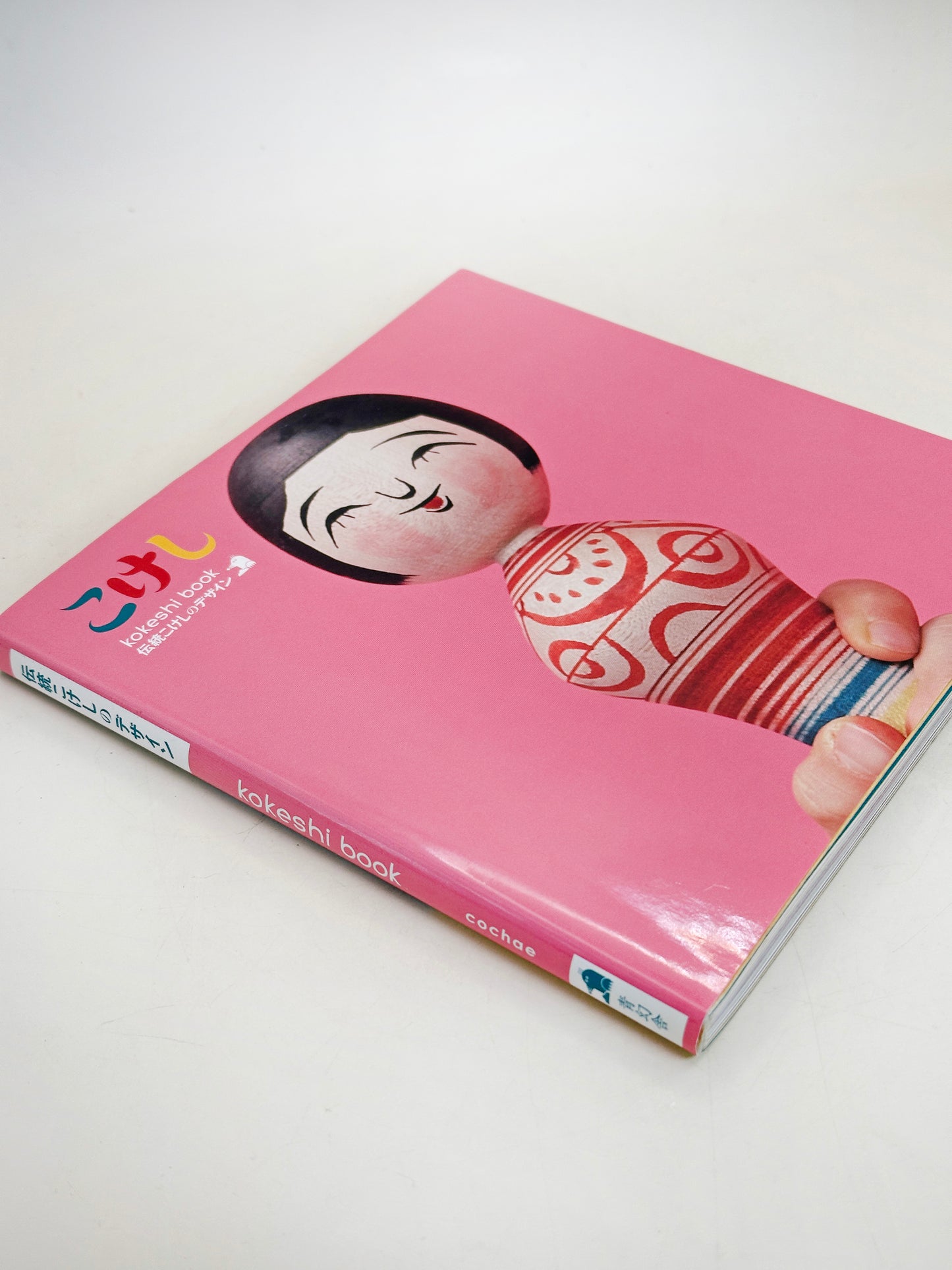 BK22 - Traditional Kokeshi Designs book 伝統こけし
