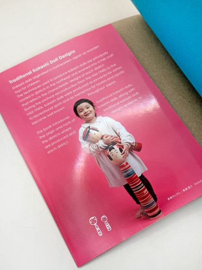 BK22 - Traditional Kokeshi Designs book 伝統こけし