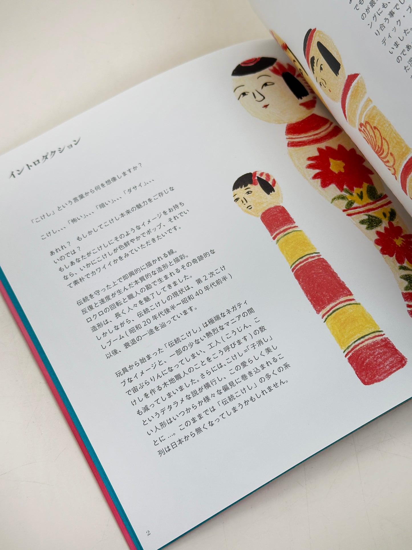 BK22 - Traditional Kokeshi Designs book 伝統こけし