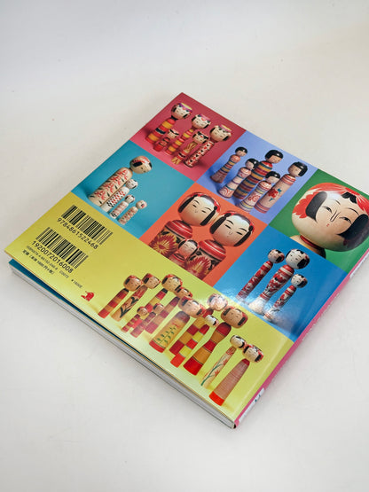 BK22 - Traditional Kokeshi Designs book 伝統こけし