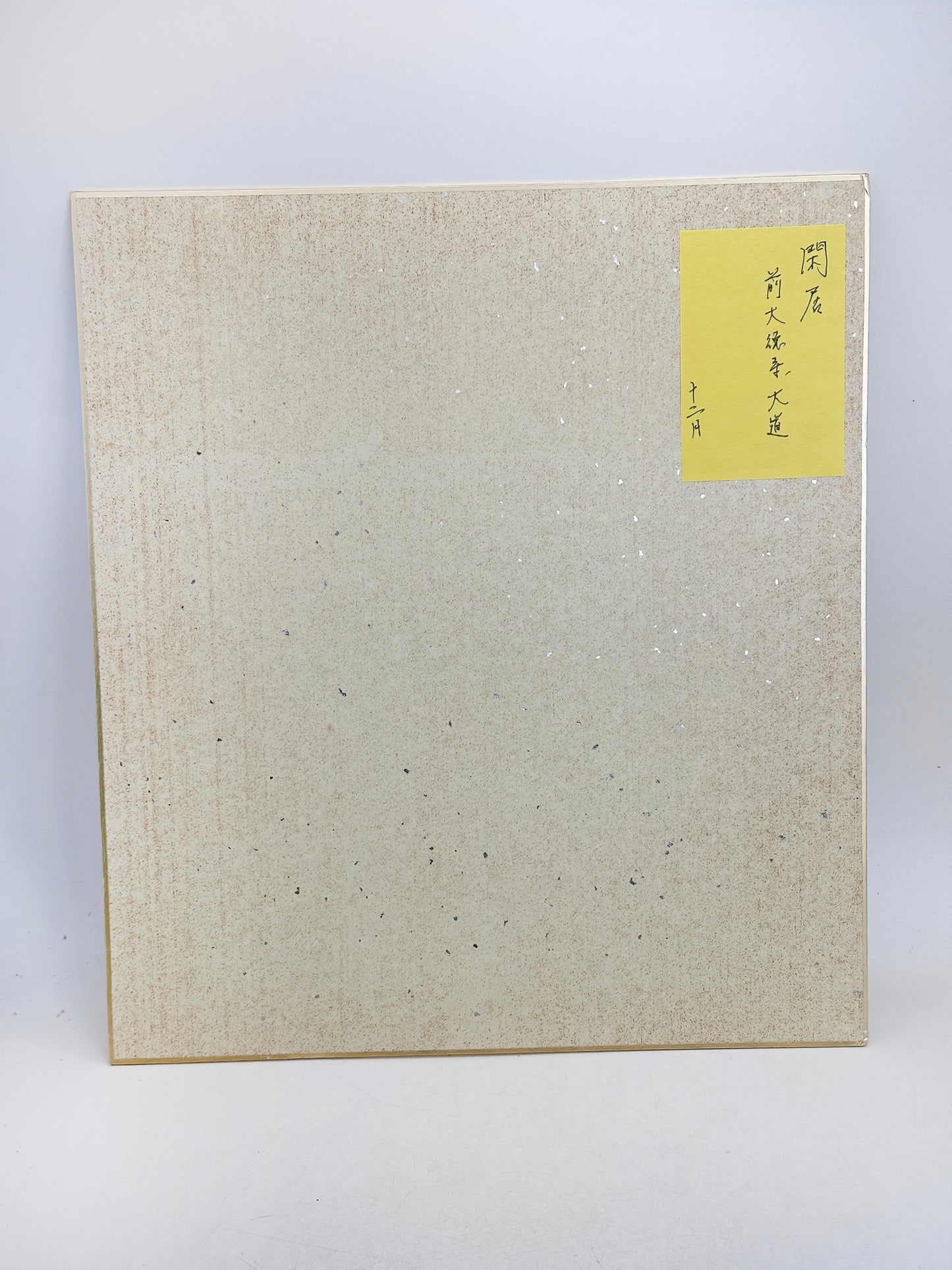 SHP308 - Shikishi artwork from Daitoku-ji 大徳寺