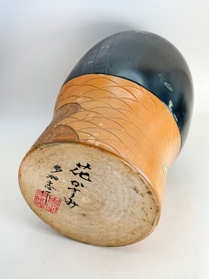 K25118 - Sosaku Kokeshi by Yoshida Takashi 吉田多加志