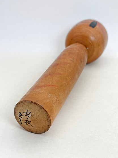 K25179 - Togatta Kokeshi by Yoshiaki Sato 佐藤好秋