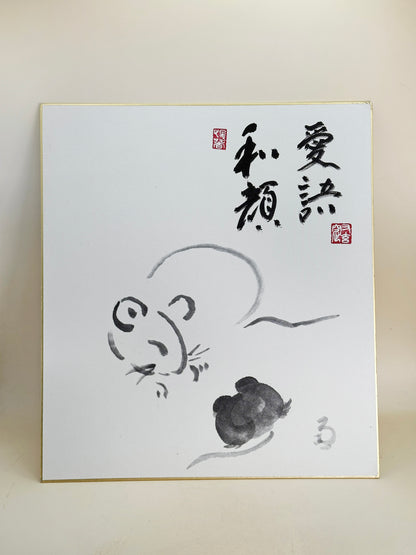 SHP242 - Shikishi Print of Zen phrase 愛語和顏