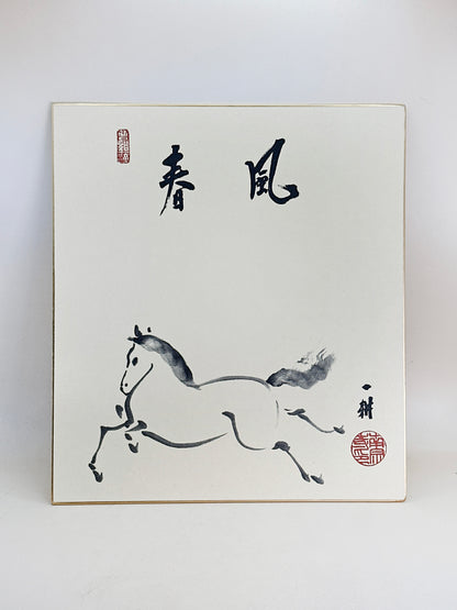 SHP240 - Shikishi Artwork Card by Sato Ikko 佐藤一耕