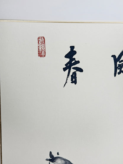 SHP240 - Shikishi Artwork Card by Sato Ikko 佐藤一耕