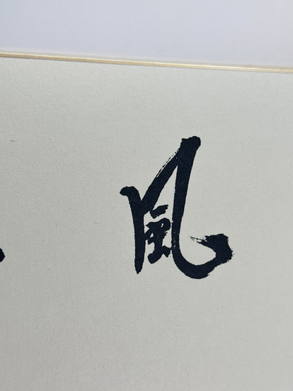 SHP240 - Shikishi Artwork Card by Sato Ikko 佐藤一耕