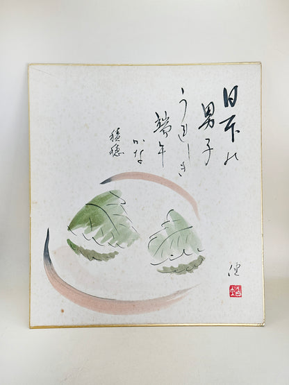 SHP245 - Arte en shikishi del Festival de los Niños (Tango no Sekku)