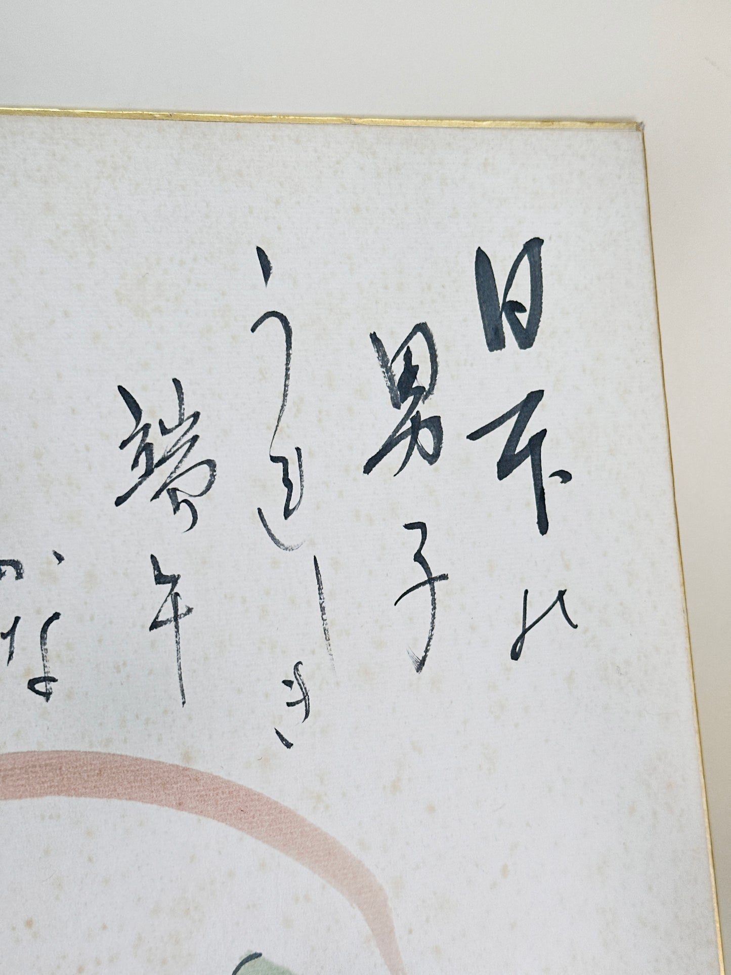 SHP245 - Arte en shikishi del Festival de los Niños (Tango no Sekku)