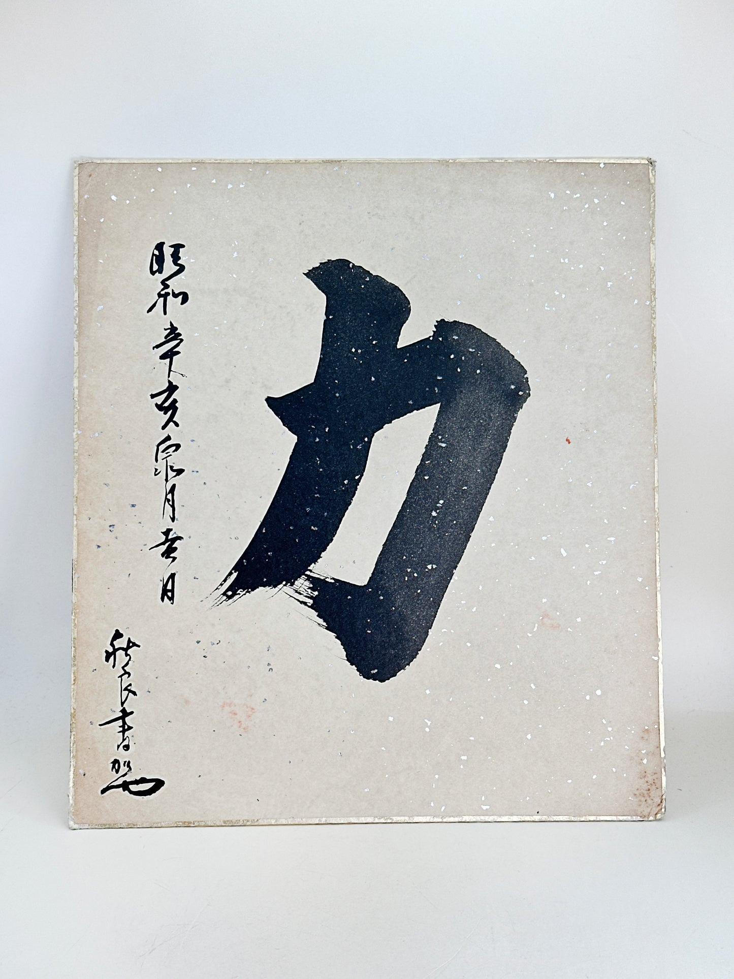 SHP241 - Vintage Shikishi Calligraphy of Strength 力