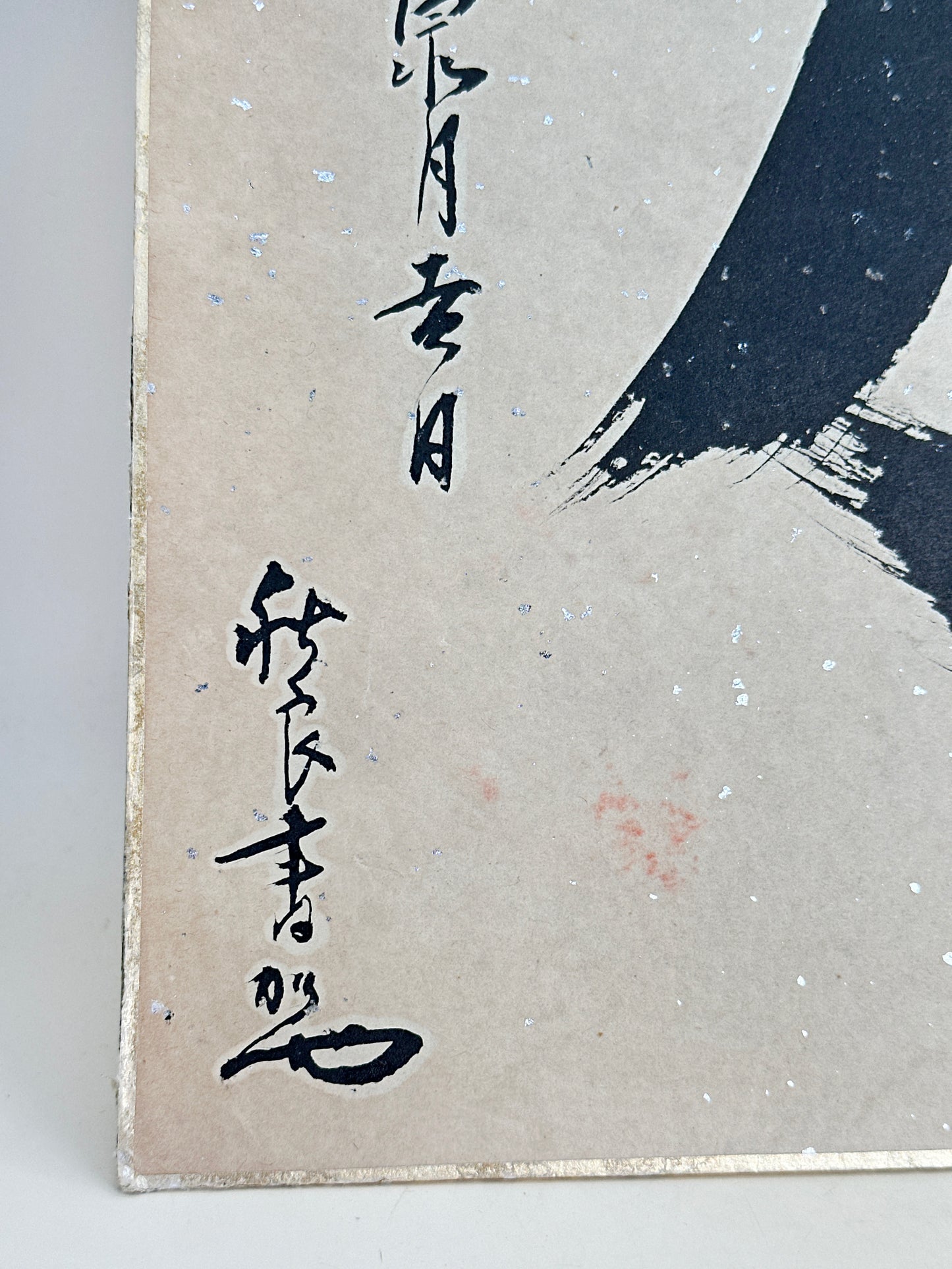 SHP241 - Vintage Shikishi Calligraphy of Strength 力