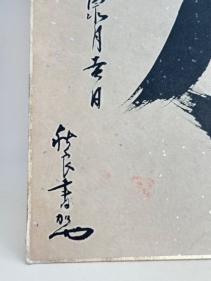 SHP241 - Vintage Shikishi Calligraphy of Strength 力