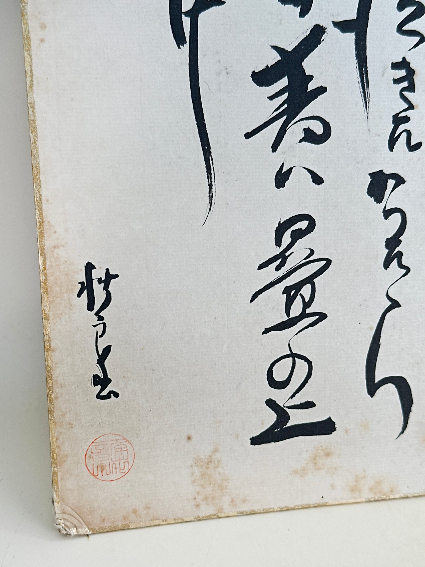 SHP241 - Vintage Shikishi Calligraphy of Strength 力