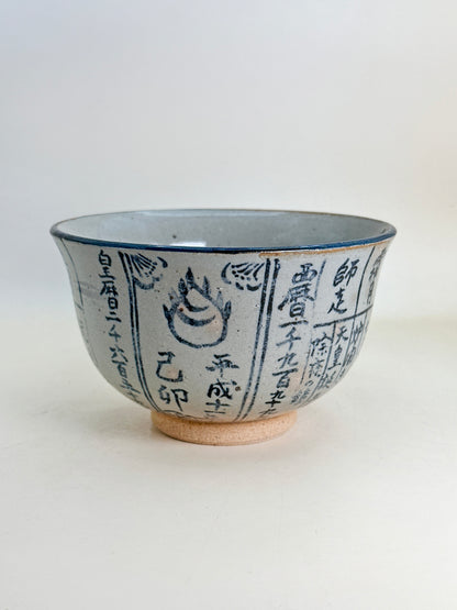 TC68 - Chawan Matcha Bowl of Koyomi-te 暦手