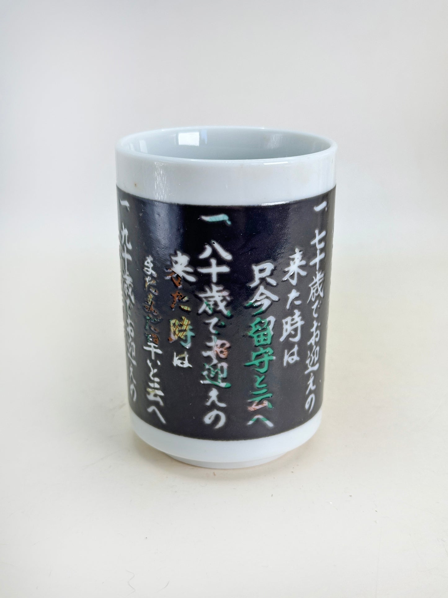 TB183 - Longevity Tea Cup of Takasago 高砂