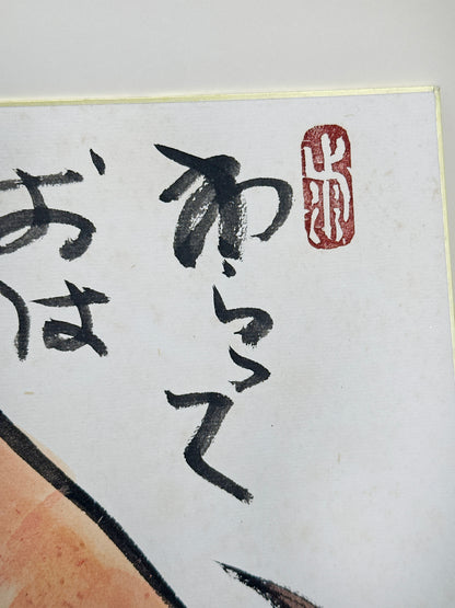 SHP323 - Shikishi artwork from Kamiminochi-gun 上水内郡