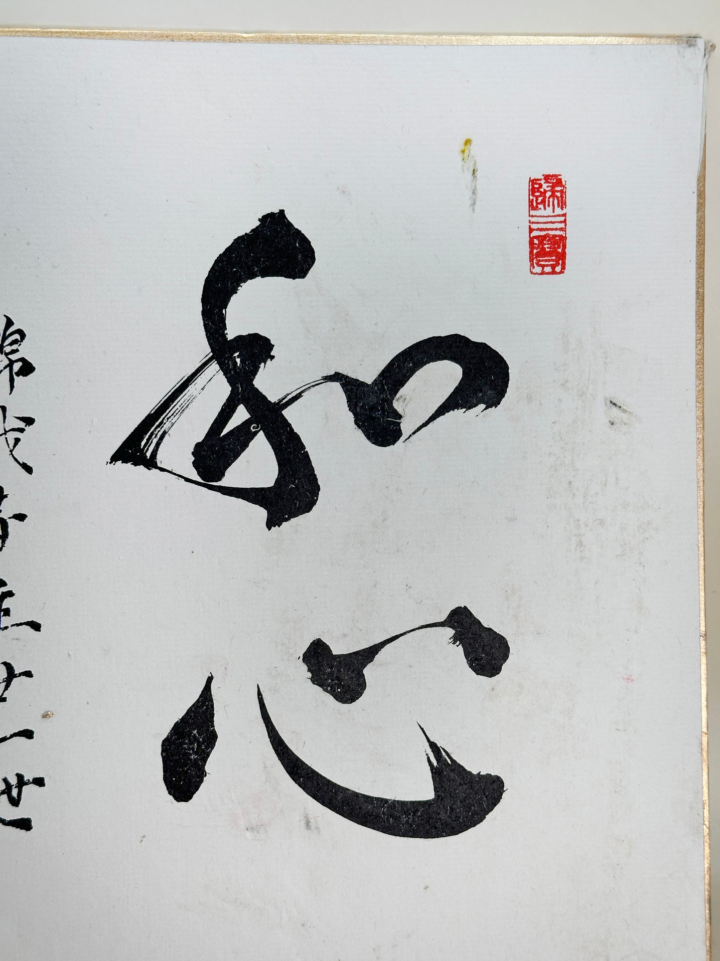 SHP243 - Original shikishi calligraphy 錦織寺