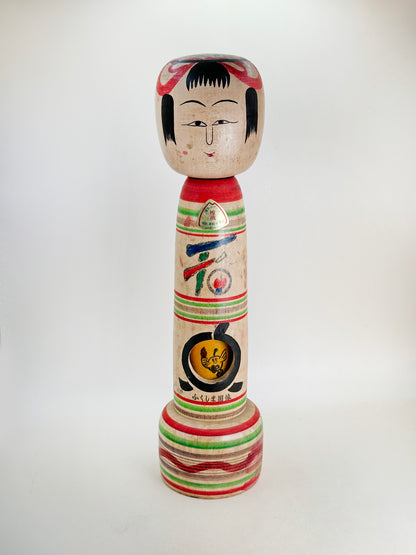 K30028 - RARE Tsuchiyu Kokeshi by Shinichi Abe 阿部新一