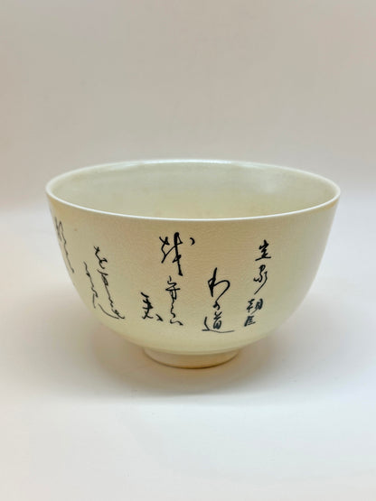 TC14 - Kyoto Kiyomizu-yaki Matcha Bowl – “Way of Wa” 京焼 清水焼 茶碗