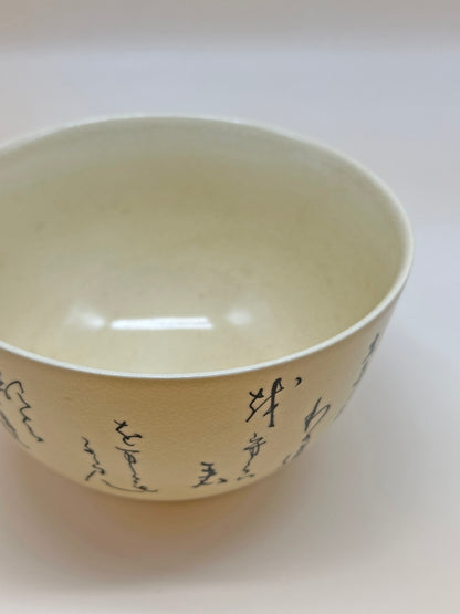 TC14 - Kyoto Kiyomizu-yaki Matcha Bowl – “Way of Wa” 京焼 清水焼 茶碗
