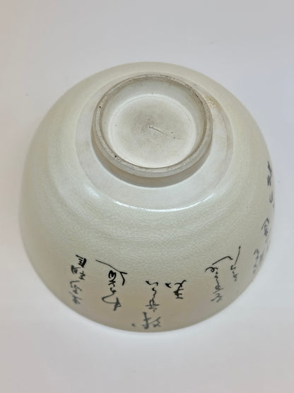 TC14 - Kyoto Kiyomizu-yaki Matcha Bowl – “Way of Wa” 京焼 清水焼 茶碗