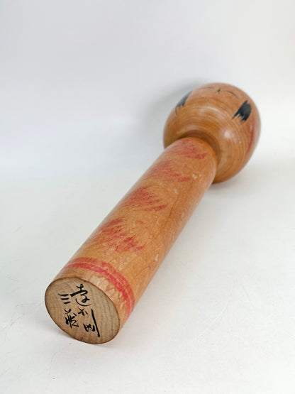 K25128 - Togatta Kokeshi by Sanzo Sato 佐藤三蔵