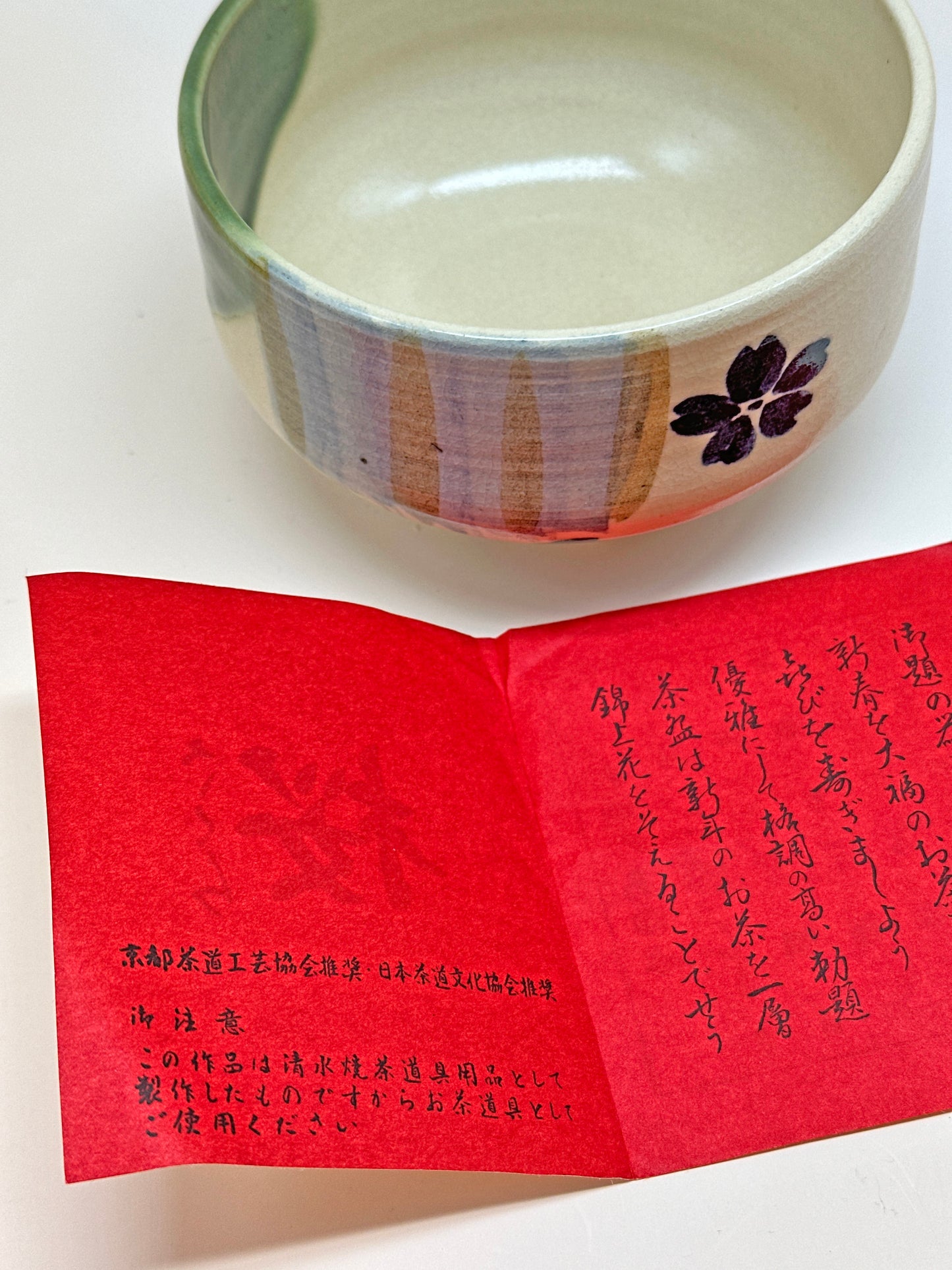 TC10 - Kiyomizu-yaki Matcha Bowl “Sakura” 清水焼 桜 茶碗