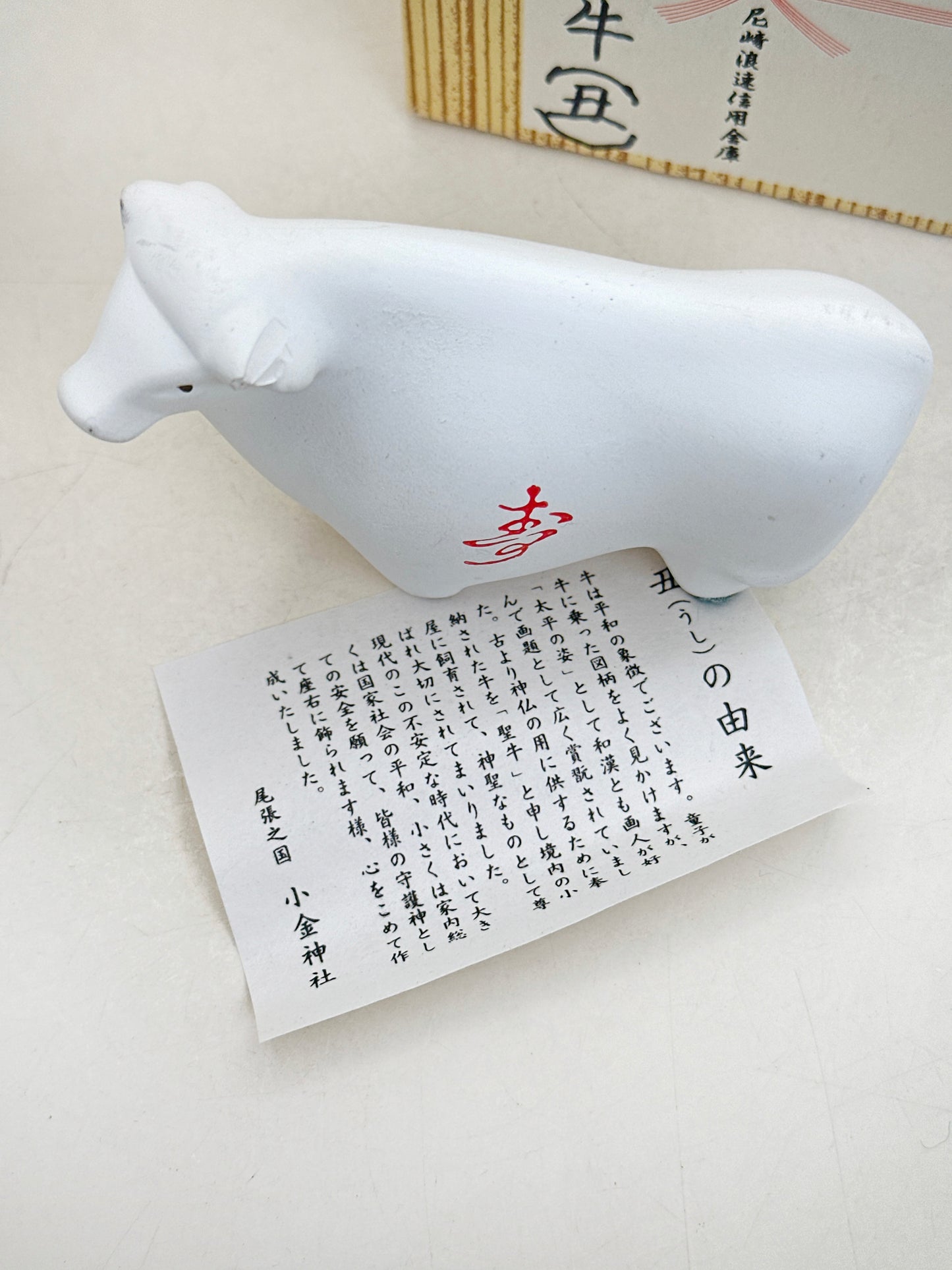 FT466 - Cow figurine from Kogane Shrine 小金神社