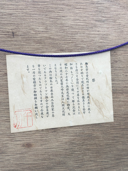 AR09 - Original Artwork of Wajima-nuri 輪島塗