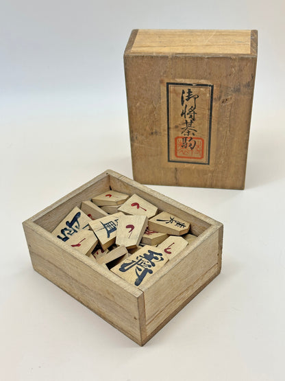 FT216 - Antique Japanese Shogi Chess Set 御將棋駒