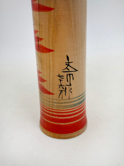 K25184 - Yajiro by Bunichi Kamata 鐮田文市