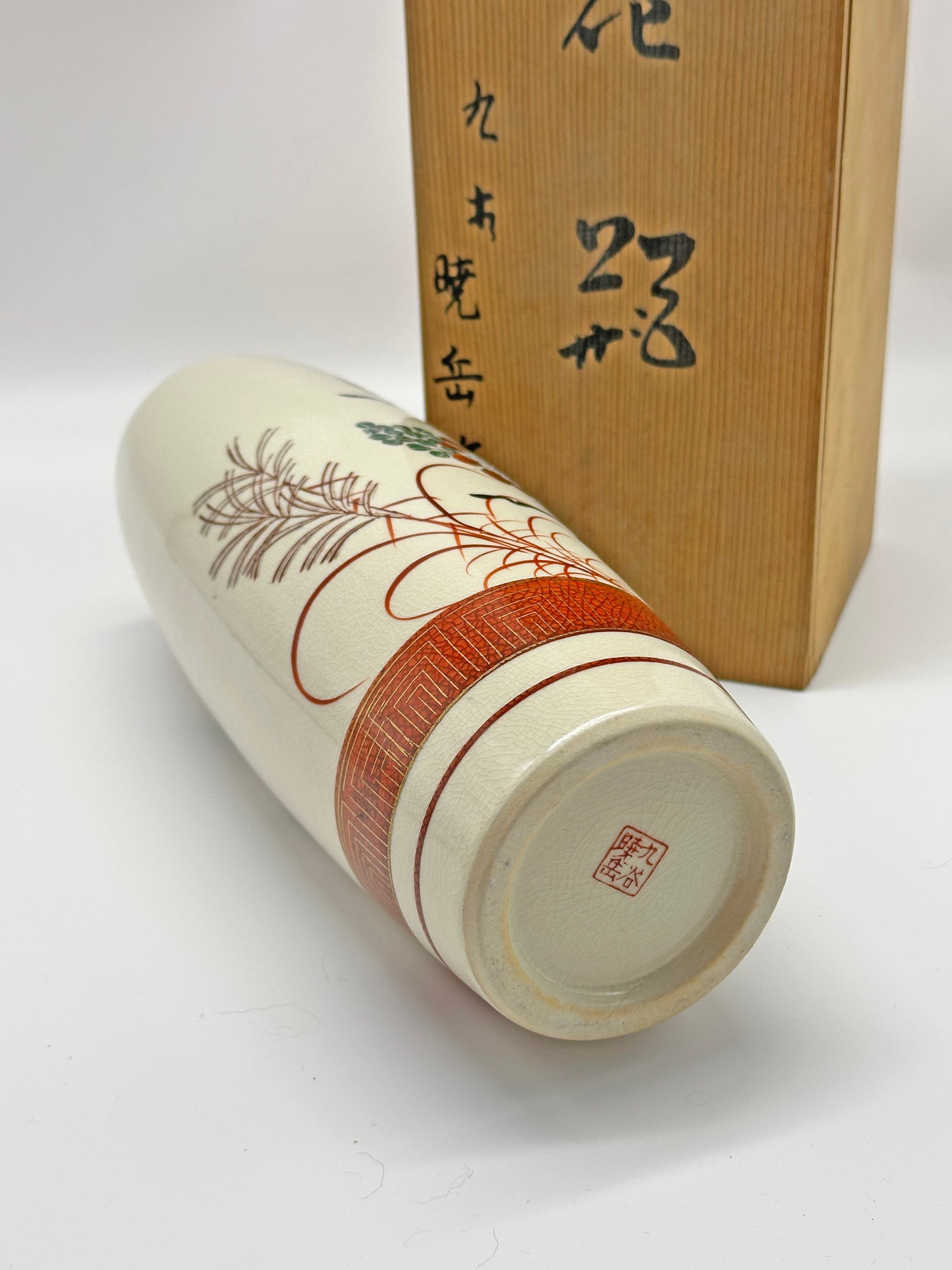 TB40 - Kutani-yaki porcelain vase 九谷焼