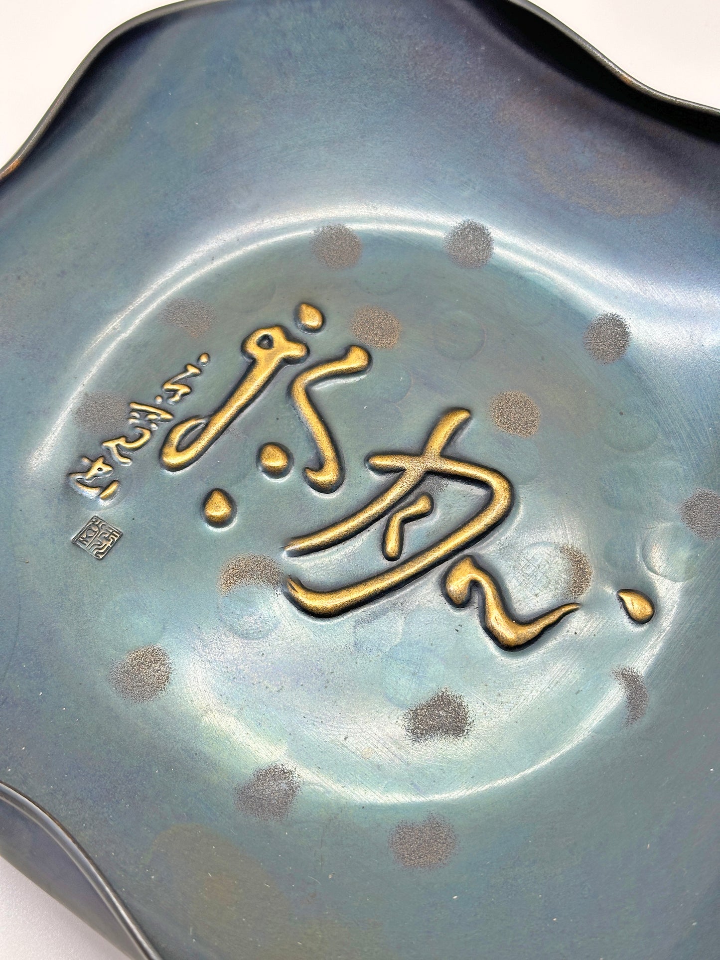 TB41 - Decorative plate by Gyokusendō 玉川堂